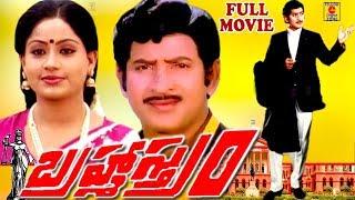 BRAHMASTRAM  TELUGU FULL MOVIE  KRISHNA  VIJAYA SANTHI  TELUGU CINEMA ZONE