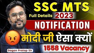 SSC MTS Notification 2023-24  SSC MTS Vacancy 2023  Gagan Pratap Sir #mts #sscmts #mtsmaths