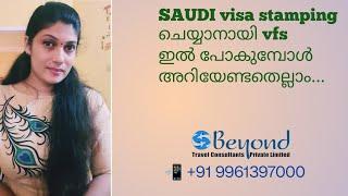 Saudi VisaStamping ചെയ്യാനായി vfs ൽ പോകുമ്പോൾ അറിയേണ്ടതെല്ലാംAbout Saudi visa stamping through vfs