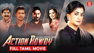 FULL MOVIE IN TAMIL  ACTION ROWDY  TAMIL DUBBED LATEST RELEASED FULL MOVIE  THRILLER  NEW MOVIE