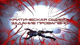 Mass Effect 2 - Место крушения Шепард