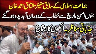 Bannu Aman March  JI Mushtaq Ahmad Khan Emotional Speech