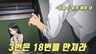 뭐든 시키는 대로 하지 않으면 죽는 왕게임에 참가하게 된 아이들...ㄷㄷ