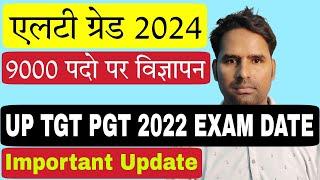 UP TGT PGT 2022 Exam News  LT Grade 2024 New Vacancy Big Change