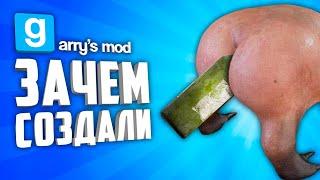 WHY WAS IT CREATED ? ● GARRYS MOD STRANGE WEAPON MODS #7