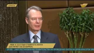 МВФ к 2020 году стоимость нефти достигнет 56 долларов за баррель