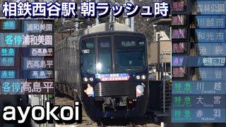 多種多様な種別行先 相鉄線西谷駅 新横浜線開業後 平日朝ラッシュ時