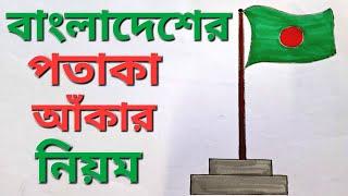 How To Draw National Flag Of Bangladesh l Bijoy Dibosh Drawing Easy Step By Step