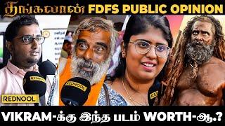 Thangalaan  Trailer-அ நம்பி வராதீங்க - Honest Public Opinion  Vikram Pa.Ranjith  GV Prakash