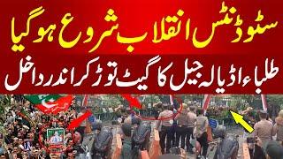 New Pti Student  Pti Students Entered Islamabad  Students Protest In Pakistan  Pakistan Students