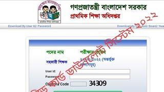 Admit.dpe.gov.bdপ্রাইমারি শিক্ষক নিবন্ধন পরীক্ষার এডমিট কার্ড ডাউনলোড সিস্টেম ২০২২..