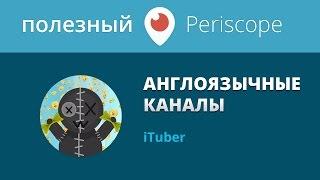 Как создать англоязычный канал  iTuber