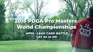 2018 PDGA Pro Masters World Championships • Day 4 • MP50 • DD vs Lat64 Lead Card Battle