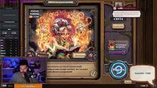 Розыгрыш 15 БП  Hearthstone Поля сражений