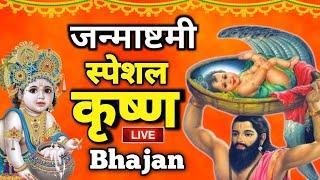 कृष्ण जन्माष्टमी स्पेशल  Krishna Janmashtami Special  Nonstop Krishna Bhajan #newbhajan2024