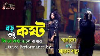 Boro Kosto Sudhu Kosto  বড় কষ্ট শুধু কষ্ট ভালোবাসায়  Srabon Shah & Nasrin  Bangla Movie Song