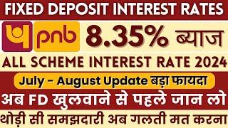 Fixed Deposit FD In PNB 2024  Special FD Plan New Interest Rates  Punjab Nation Bank FD Rate