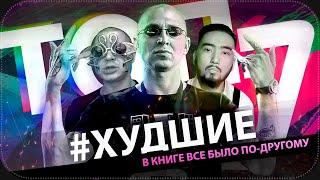 ДЭЛБИКИ 17ib РАУНД 4  Oxxxymiron vs Asylllum и другие