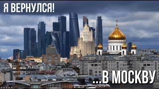 ГДЕ ОТДЫХАЮТ МОСКВИЧИ И КУДА ОНИ ХОДЯТ. МОИ ЛЮБИМЫЕ МЕСТА