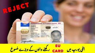 Italy  - EU Card Rejected 2023 Update  Italian News in Urdu  Italy News