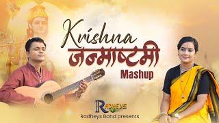 Krishna Janmashtami Mashup  ll जन्माष्टमी स्पेशल 2023 ll Devasish_Nikita