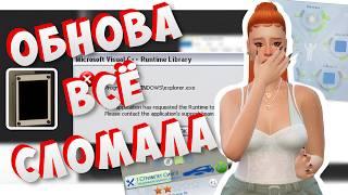 ОБНОВЛЕНИЕ ОПЯТЬ ВСЁ ПОЛОМАЛО?  черные фото ошибки исчез интерфейс