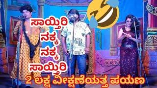 Javari Kannada NatakKannada Comedy Natak #kannadanatak Uttara Karnataka  Comedy Nataka