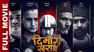 Dimag Kharab Full Nepali Movie Dayahang Rai  Khagendra  Swostima  Nischal