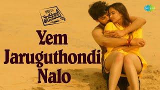 Yem Jaruguthondi Nalo Video Song  Where is The Venkatalakshmi  Laxmi Raai  Poojitha Ponnada