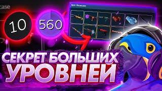 Как БЫСТРО поднять 100 уровней в STEAM  Что дает БОЛЬШОЙ уровень СТИМ