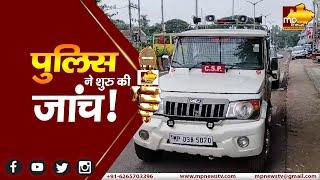 मां के साथ दो मासूम बेटियों की हत्या से सनसनी सागर पुलिस ने शुरू की जांच MP News Sagar