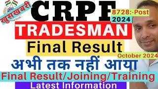 CRPF Tradesman Final Result 2024  CRPF Tradesman Joining Letter 2024  CRPF Tradesman Training Date