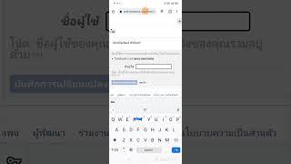 วิธีเปลี่ยนชื่อลิ้งค์ Url เพจ Facebook ในมือถือ 2023 #เปลี่ยนลิ้งค์url #แก้ไขลิ้งค์เฟสบุ๊ค