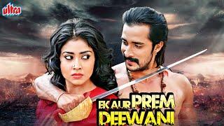 Ek Aur Prem Deewani  Shriya Saran Prem Kumar Ganesh Venkatraman  New South Dubbed Hindi Movie