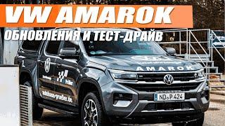 VW Amarok