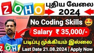 ZOHO RECRUITMENT 2024 IN TAMILNADU  ZOHO TSE JOB VACANCY 2024 IN TAMIL TN TECH JOBS 2024 TAMIL