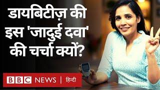 Diabetes एक ऐसी दवा जिसने जगाई है Type 1 diabetes मरीज़ों में एक नई उम्मीद BBC Hindi