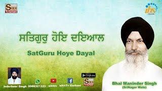 Satgur Hoye Dayal Ta Sardha Poori Aei   Bhai Maninder Singh Ji Sri Nagar Wale