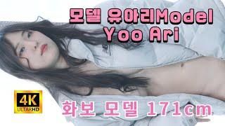 7-모델 유아리Model Yoo Ari 2차 화보촬영회 2024.3.16 @ 맥심엄Maximum