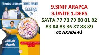 9.Sınıf  Arapça  3.Ünite  1.Ders  Sayfa 77 78 79 80 81 82 83 84 85 86 87 88 89