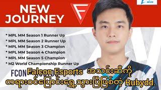 Falcon Esports  အသင်းက Rubydd ရောက်လာပုံကို ကြေညာထားတဲ့ Video လေးပါ။ #falconesports #rubydd