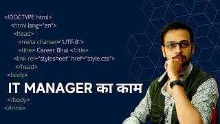 IT Manager Job Description  Roles & Responsibilities Explained in Hindi