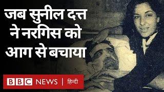 Mother India Story जब मदर इंडिया के सेट पर Sunil Dutt ने Nargis को आग से बचाया BBC Hindi