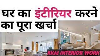 Luxury home tour  Home Tour  Interior tour @RKMINTERIORWork