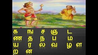 க ங ச ஞ தமிழ் எழுத்துக்கள் படிக்கலாம் வாங்க