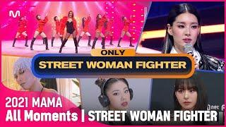 2021 MAMA STREET WOMAN FIGHTER스트릿 우먼 파이터 All Moments