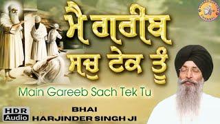 ਮੈ ਗਰੀਬ ਸਚੁ ਟੇਕ ਤੂੰ  Bhai Harjinder Singh Ji Sri Nagar Wale  Read Along Gurbani Lyrics  Kirtan