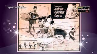 TAMIL OLD--Kaathalukku naalu pakkam vMv--ANNAI SONNA SOL 1968