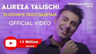 Alireza Talischi - Divooneye Doos Dashtani I Official Video  علیرضا طلیسچی - دیوونه ی دوست داشتنی