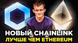 Токен даст 1100% роста в 2021 году. Эта криптовалюта лучше чем Ethereum 2.0  Обзор Elrond